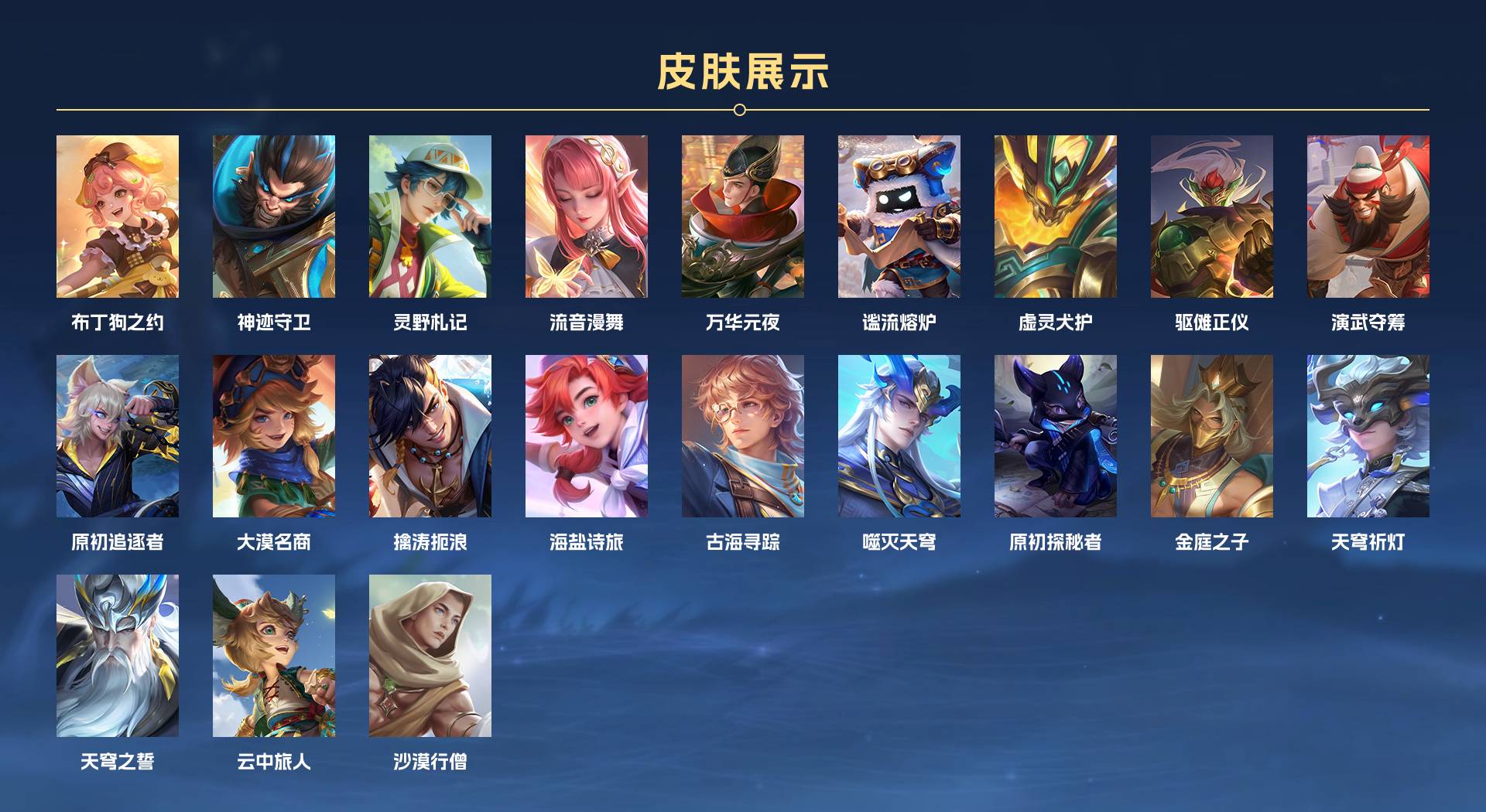 WZ3197073王者荣耀账号详情图6 WZ3197073王者荣耀账号详情图6