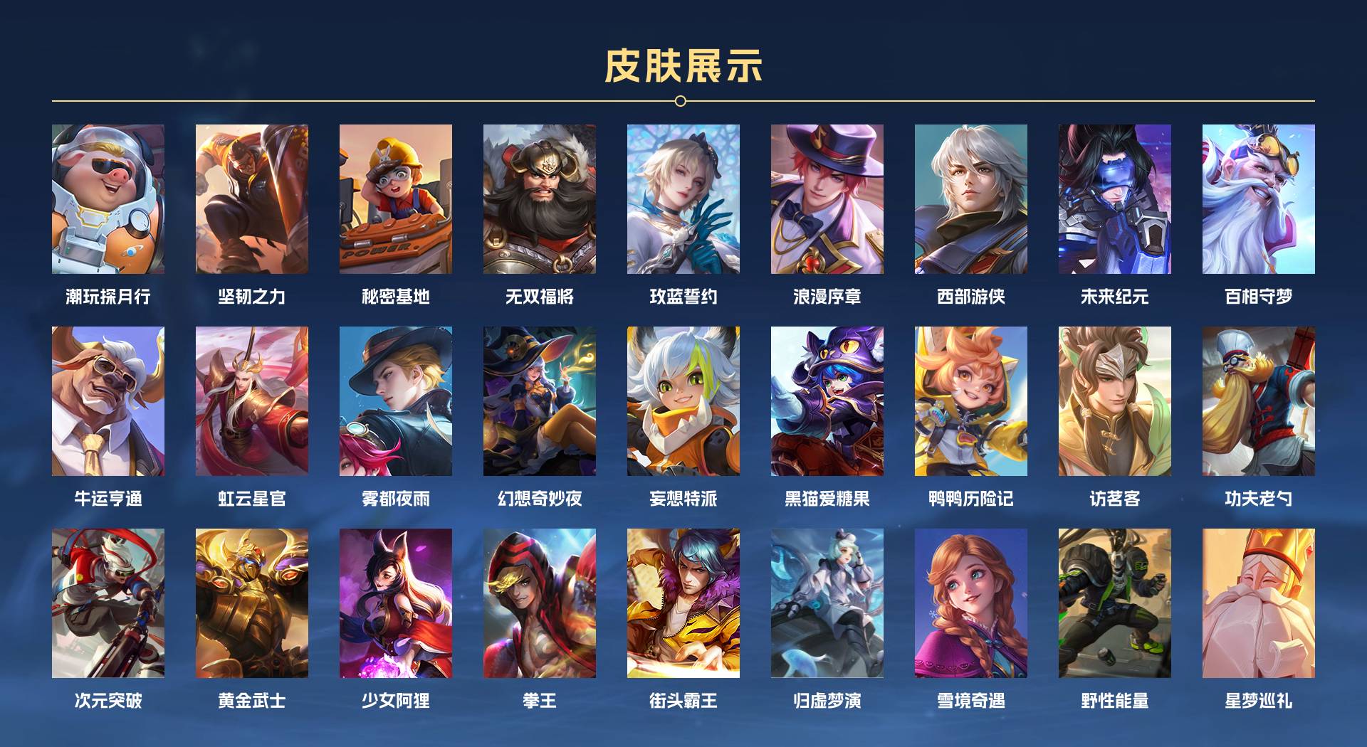 WZ3197073王者荣耀账号详情图4 WZ3197073王者荣耀账号详情图4
