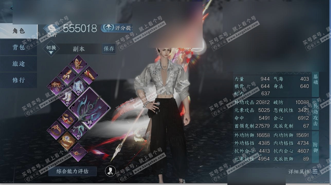 NSH317604逆水寒手游账号详情图1 NSH317604逆水寒手游账号详情图1