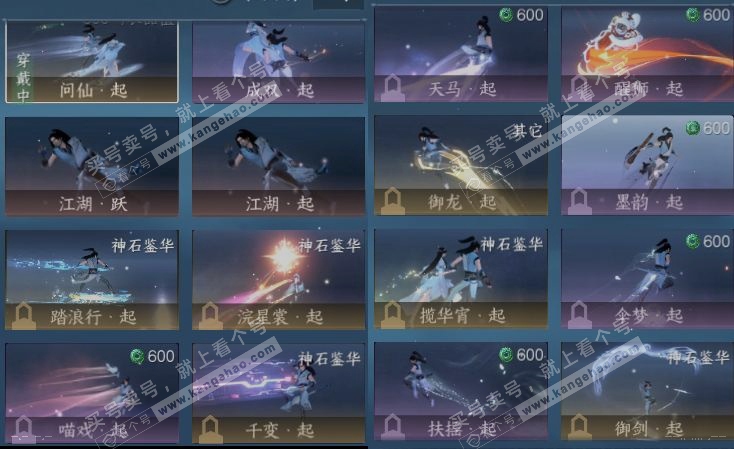 NSH317604逆水寒手游账号详情图19 NSH317604逆水寒手游账号详情图19