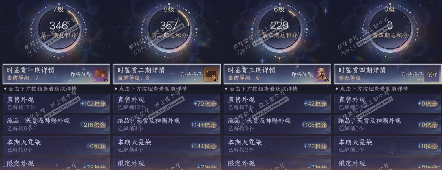 NSH317604逆水寒手游账号详情图22 NSH317604逆水寒手游账号详情图22