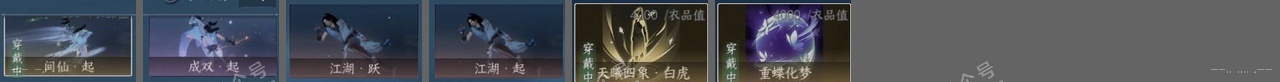 NSH317604逆水寒手游账号详情图25 NSH317604逆水寒手游账号详情图25
