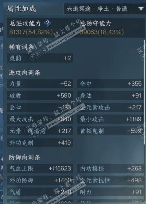 NSH317605逆水寒手游账号详情图15 NSH317605逆水寒手游账号详情图15