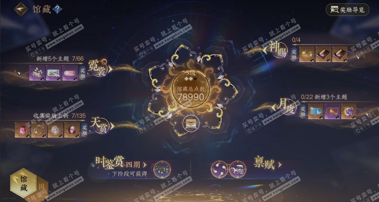 NSH317605逆水寒手游账号详情图7 NSH317605逆水寒手游账号详情图7