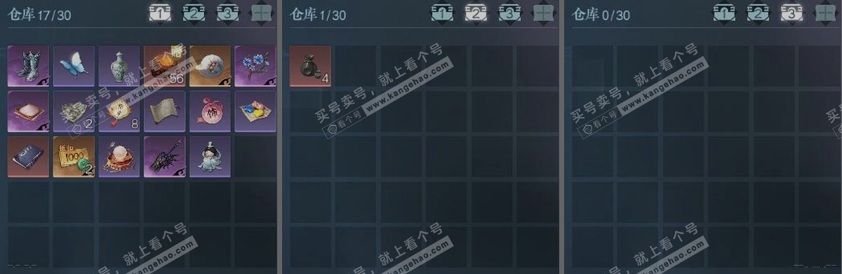 NSH317605逆水寒手游账号详情图3 NSH317605逆水寒手游账号详情图3