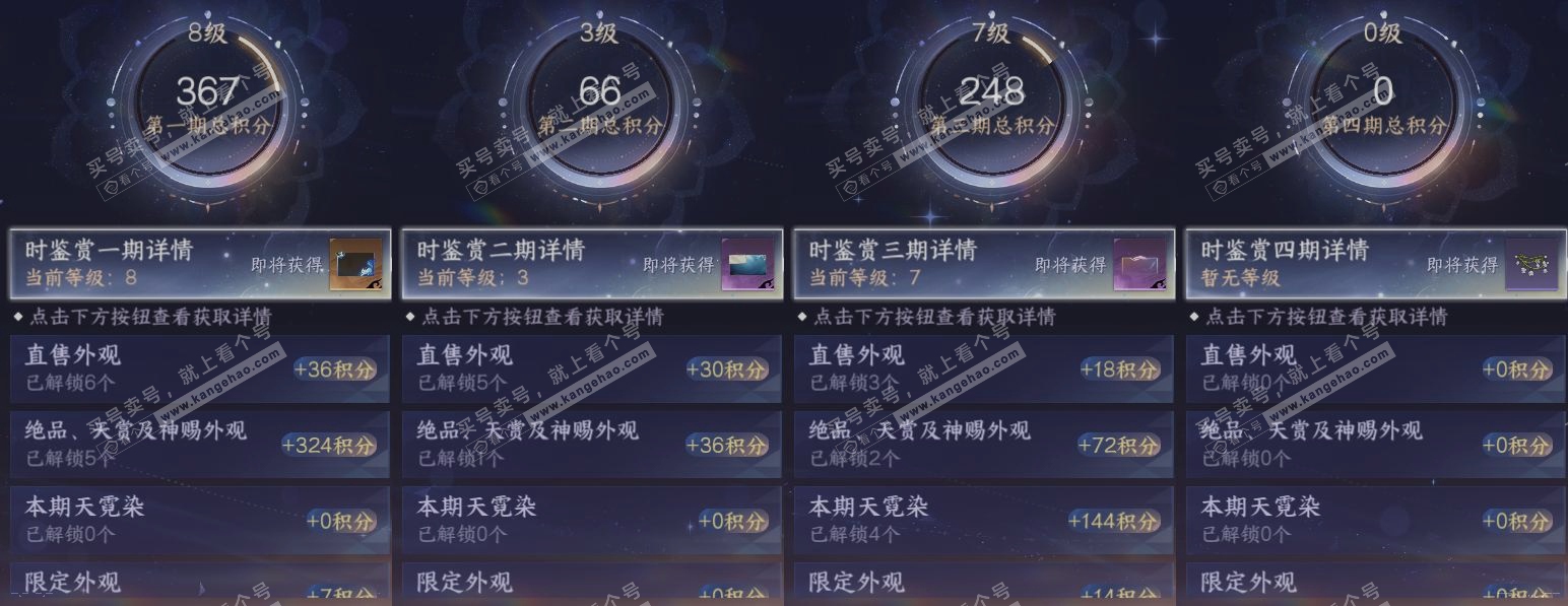 NSH317605逆水寒手游账号详情图19 NSH317605逆水寒手游账号详情图19