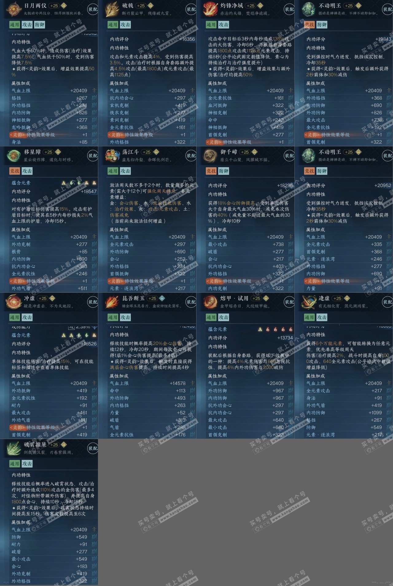 NSH317605逆水寒手游账号详情图14 NSH317605逆水寒手游账号详情图14