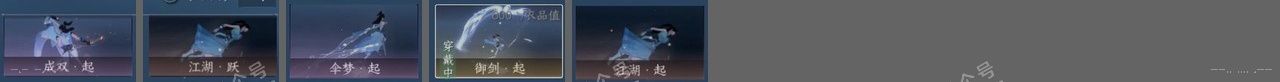 NSH317605逆水寒手游账号详情图22 NSH317605逆水寒手游账号详情图22