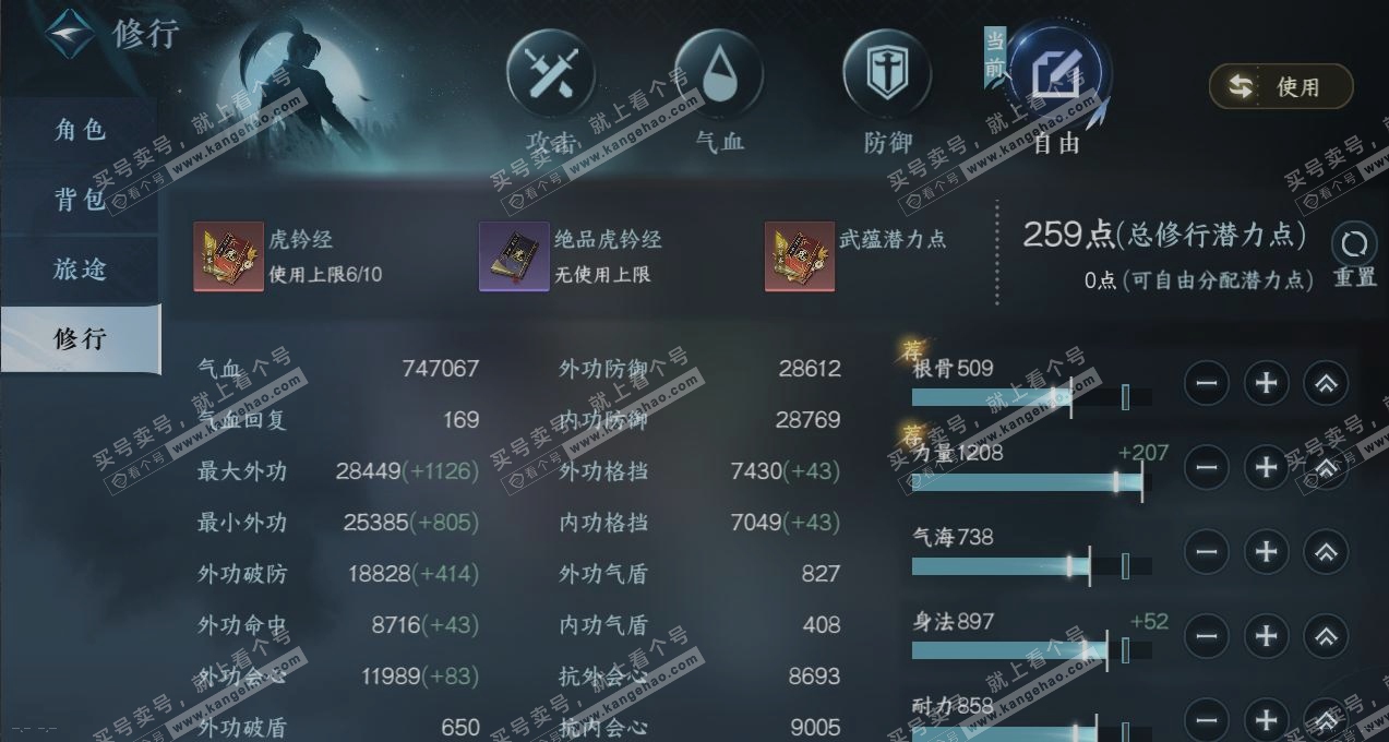 NSH317605逆水寒手游账号详情图24 NSH317605逆水寒手游账号详情图24
