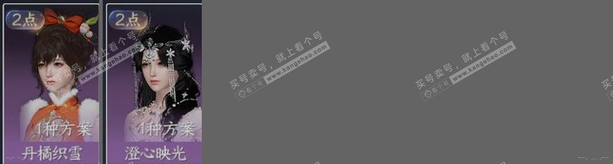 NSH317605逆水寒手游账号详情图30 NSH317605逆水寒手游账号详情图30