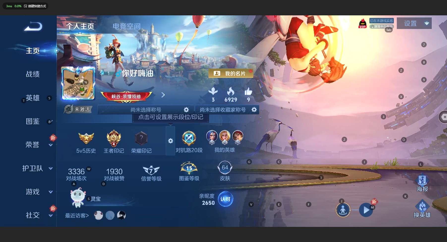 WZ3197136王者荣耀账号详情图4 WZ3197136王者荣耀账号详情图4