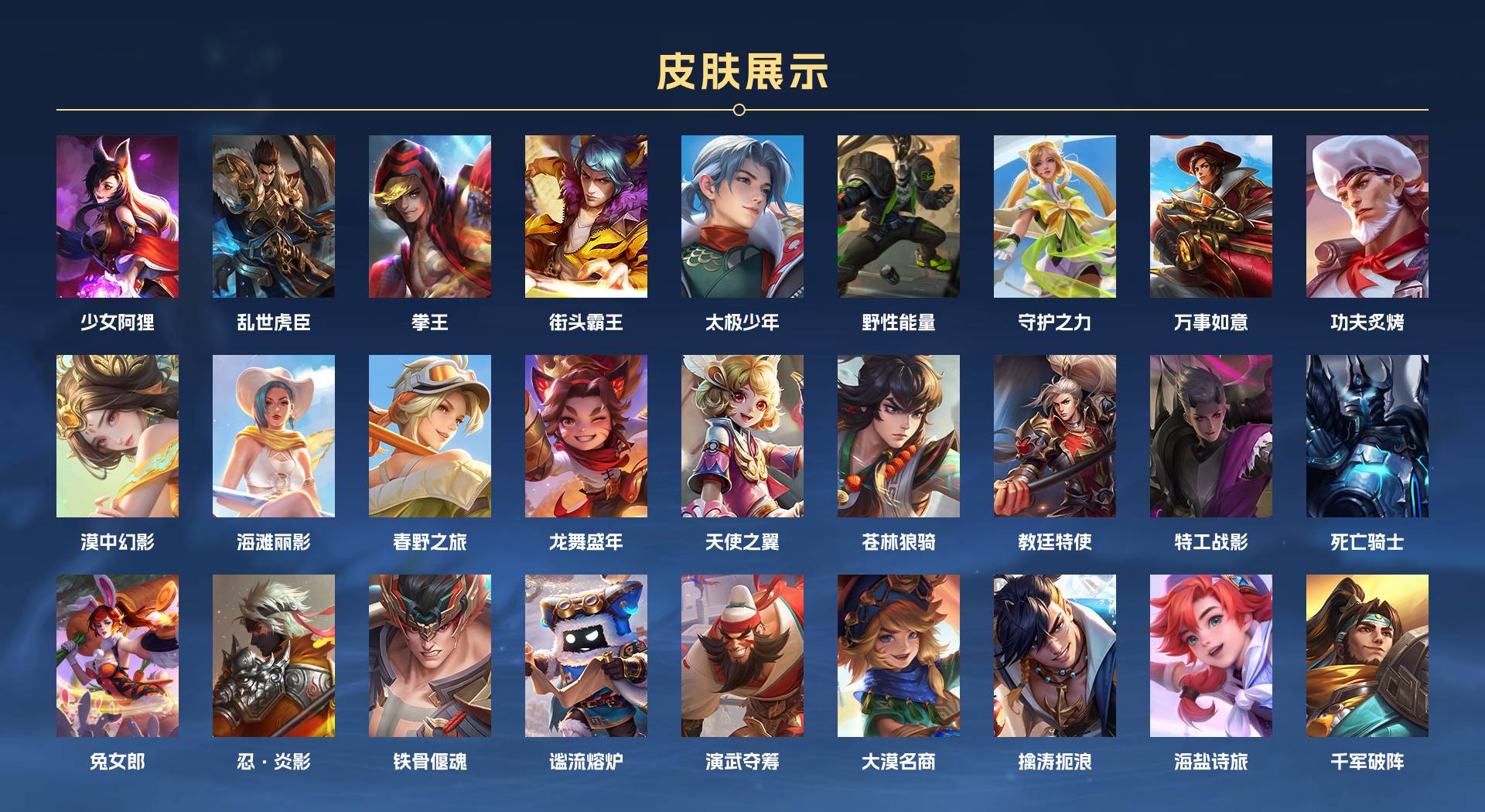 WZ3197136王者荣耀账号详情图2 WZ3197136王者荣耀账号详情图2
