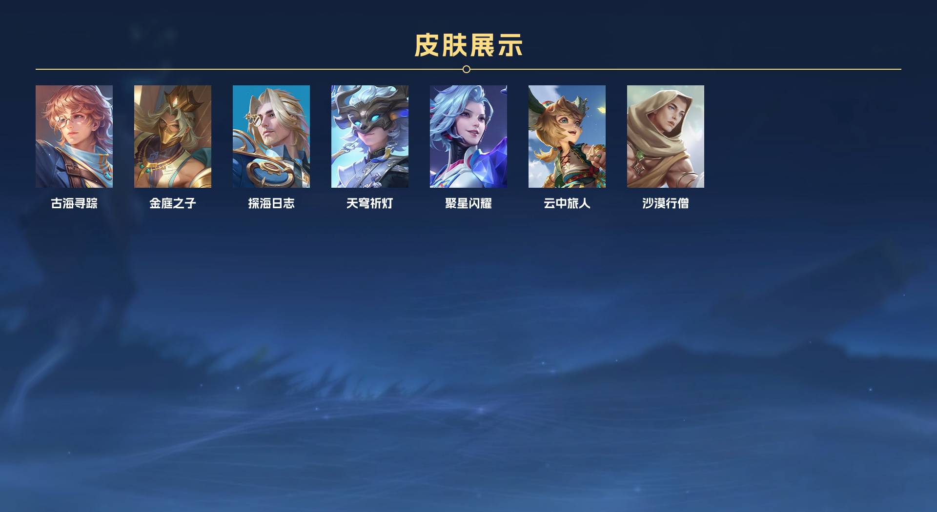 WZ3197136王者荣耀账号详情图3 WZ3197136王者荣耀账号详情图3