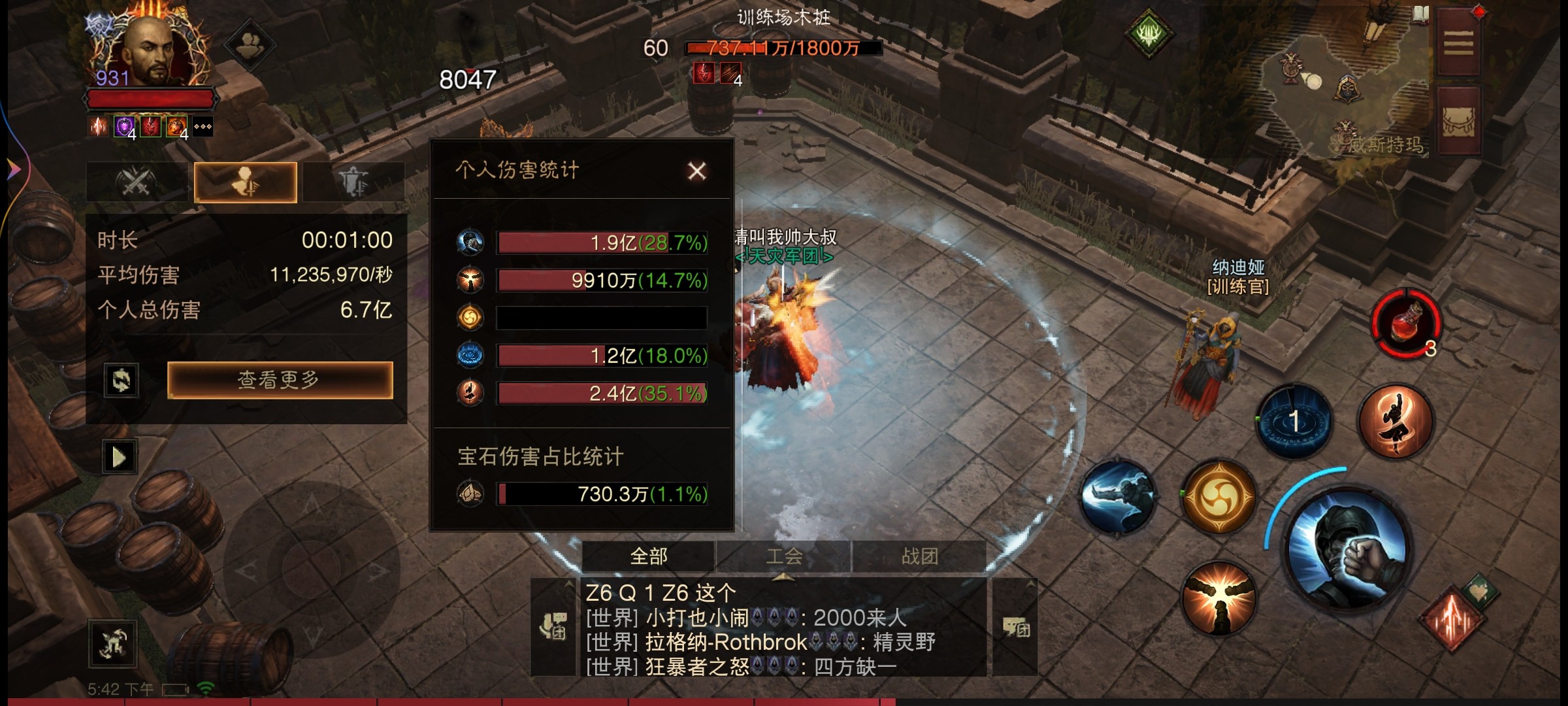 AH22766暗黑不朽账号详情图1