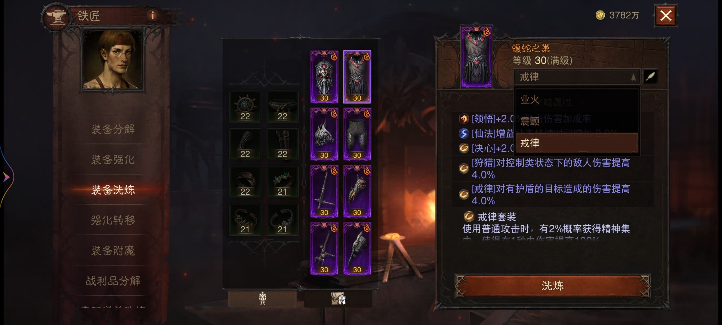 AH22766暗黑不朽账号详情图2
