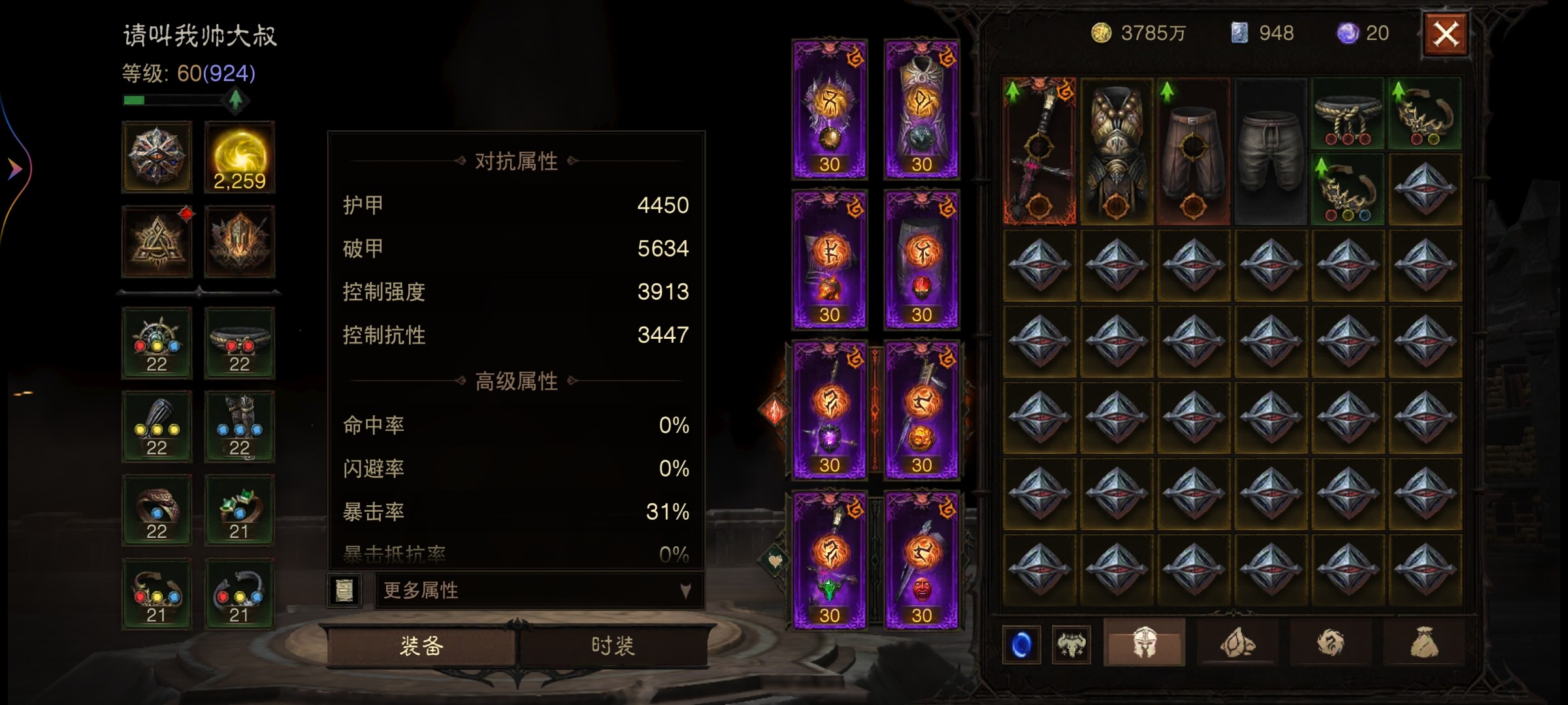 AH22766暗黑不朽账号详情图4