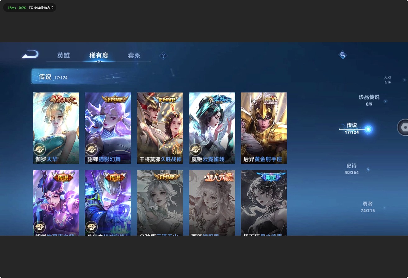WZ3197164王者荣耀账号详情图10