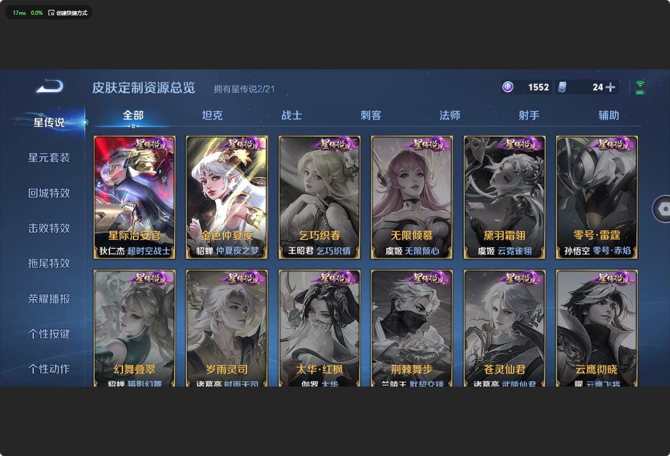 WZ3197164王者荣耀账号详情图11