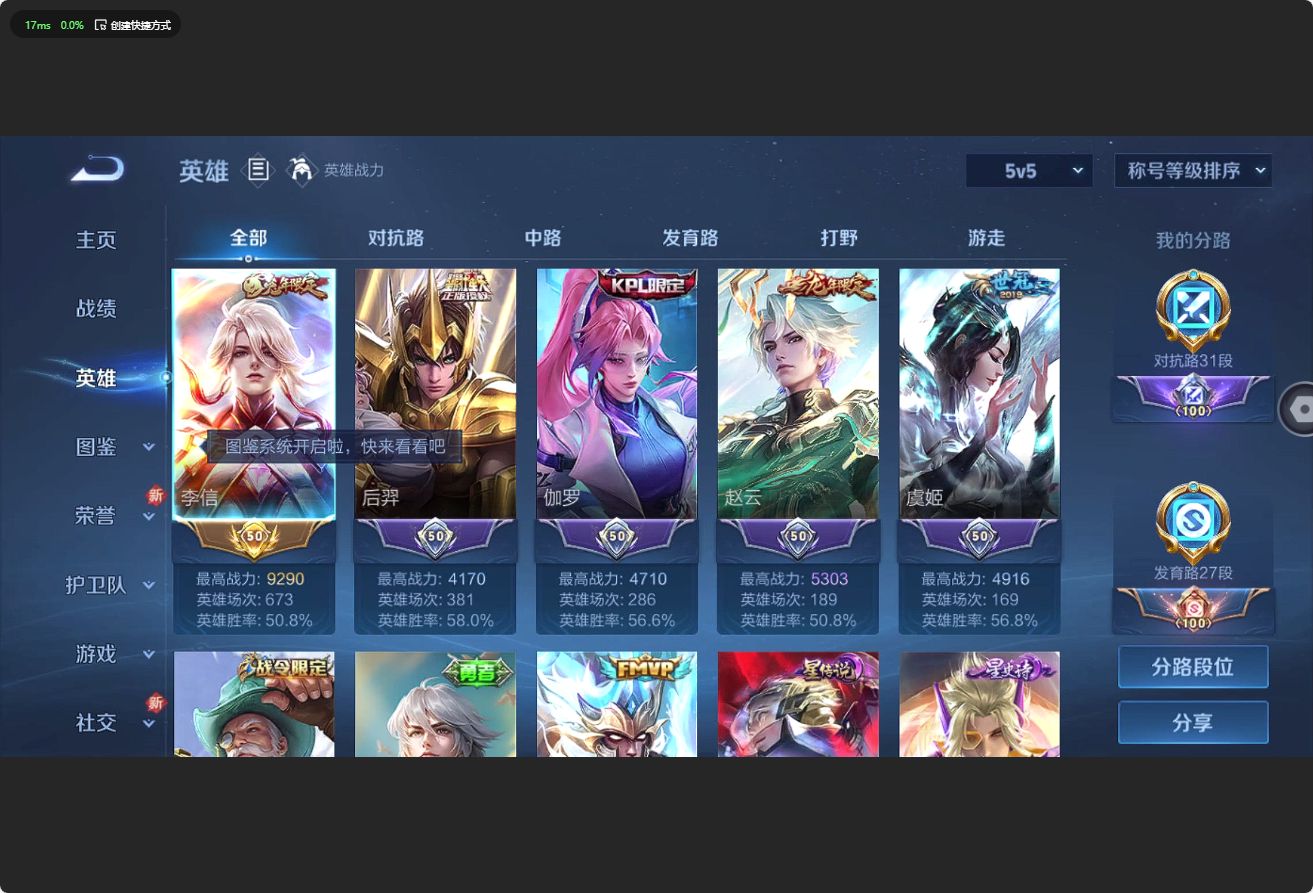 WZ3197164王者荣耀账号详情图7