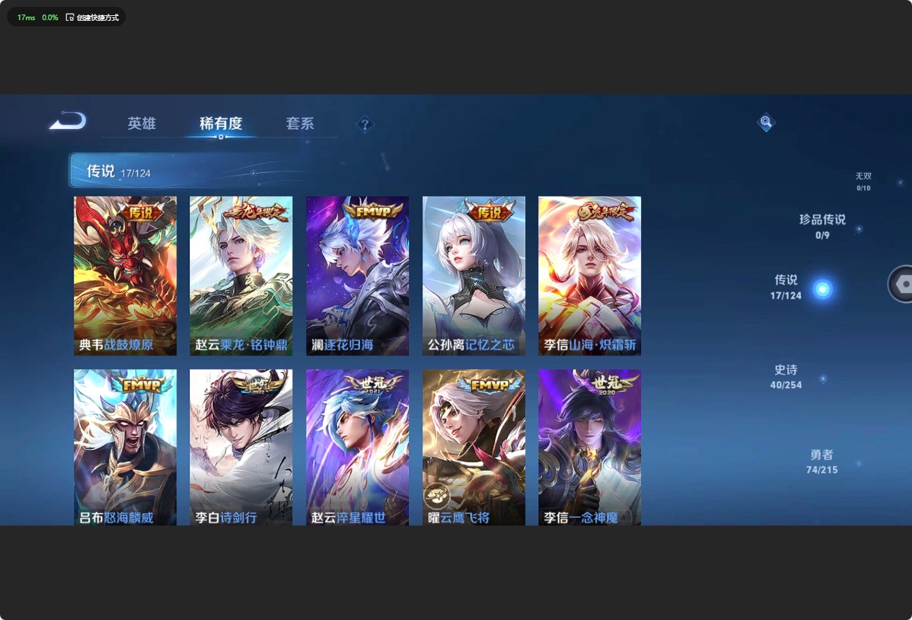 WZ3197164王者荣耀账号详情图9