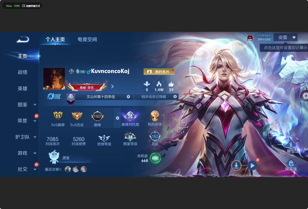 WZ3197164王者荣耀账号详情图6