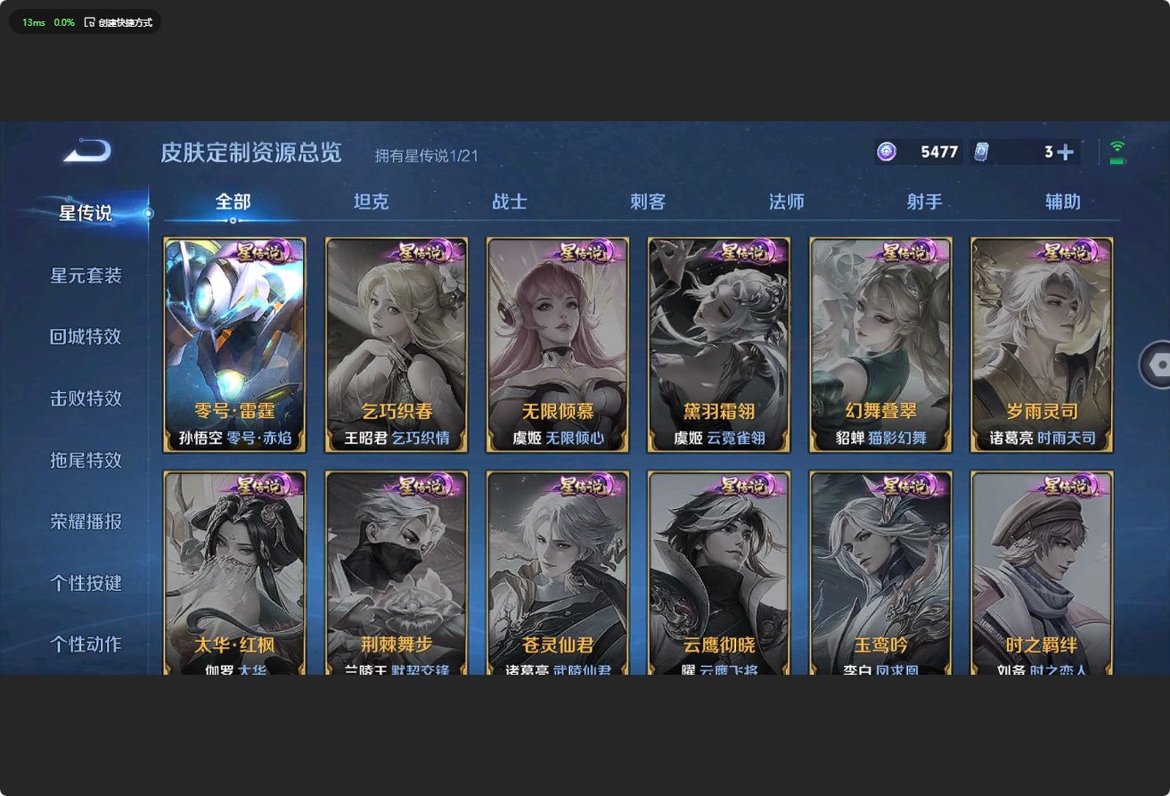 WZ3197169王者荣耀账号详情图11 WZ3197169王者荣耀账号详情图11