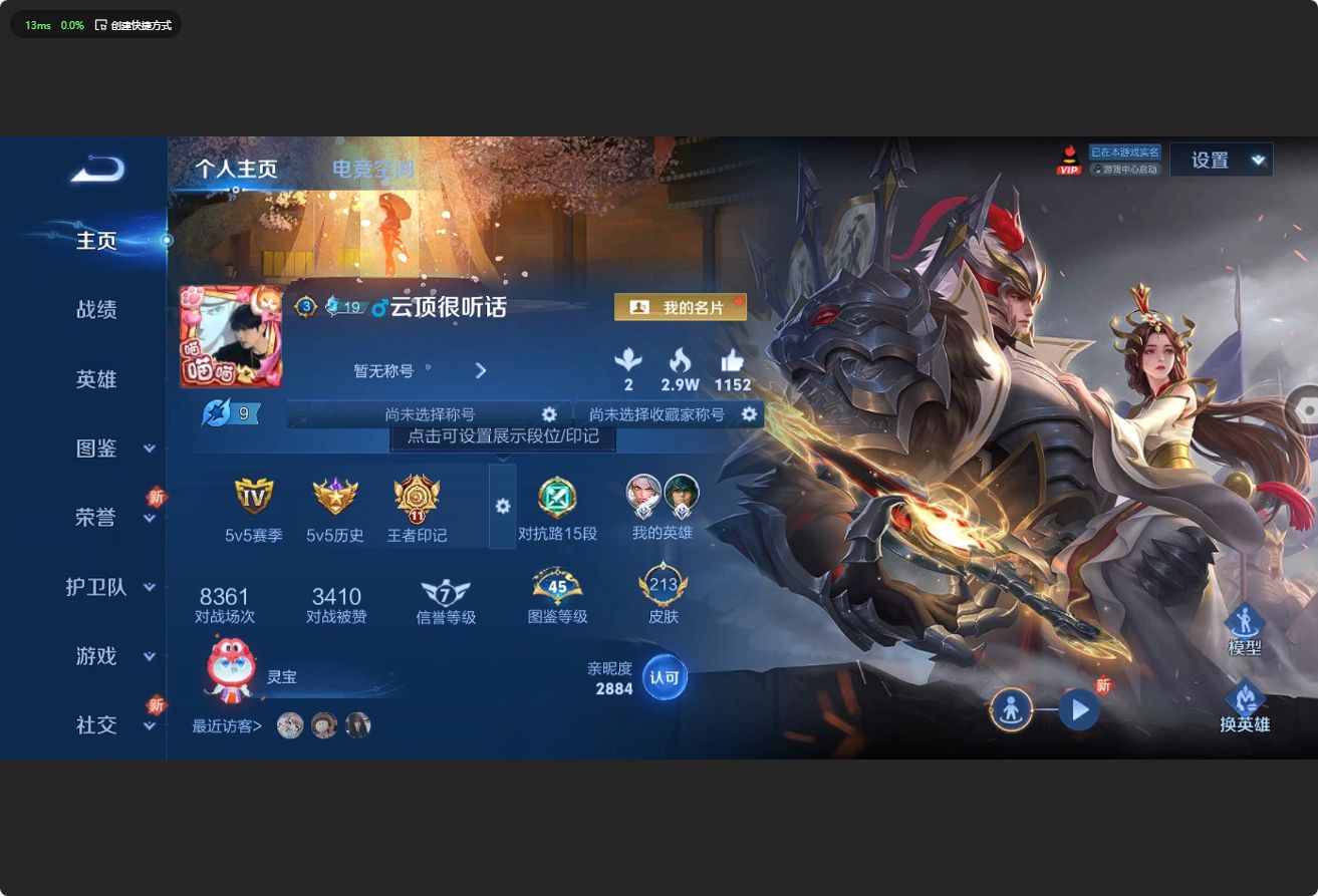 WZ3197169王者荣耀账号详情图8 WZ3197169王者荣耀账号详情图8
