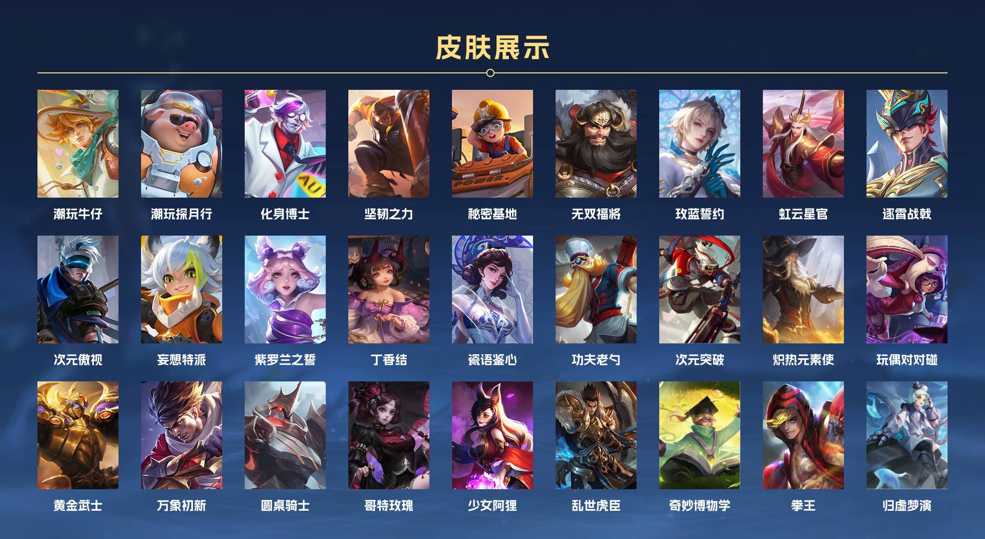 WZ3197169王者荣耀账号详情图4 WZ3197169王者荣耀账号详情图4
