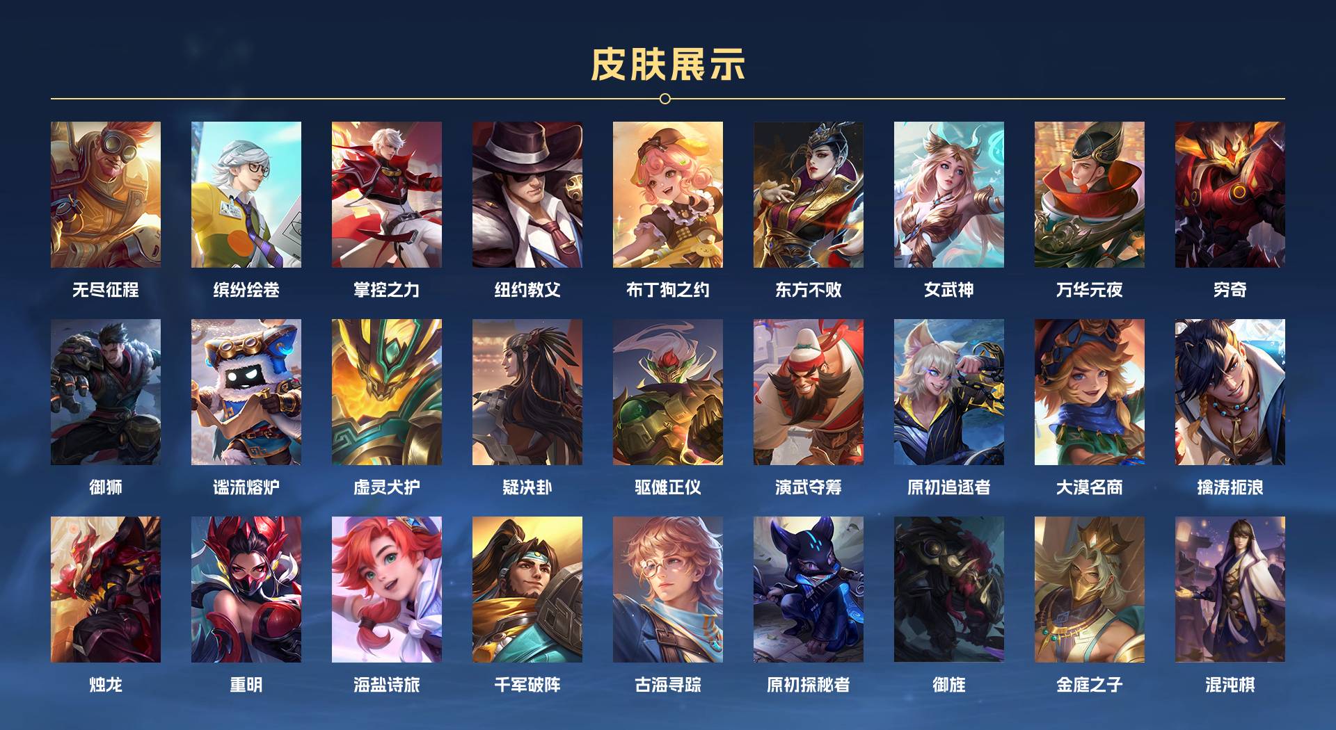 WZ3197169王者荣耀账号详情图6 WZ3197169王者荣耀账号详情图6