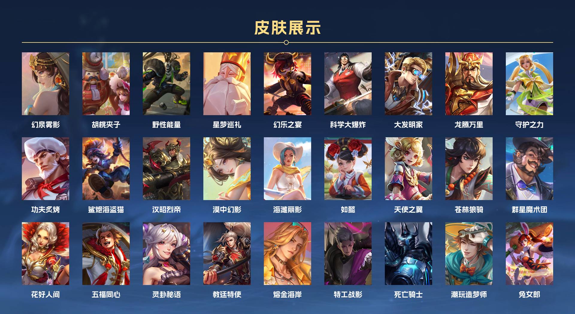 WZ3197169王者荣耀账号详情图5 WZ3197169王者荣耀账号详情图5