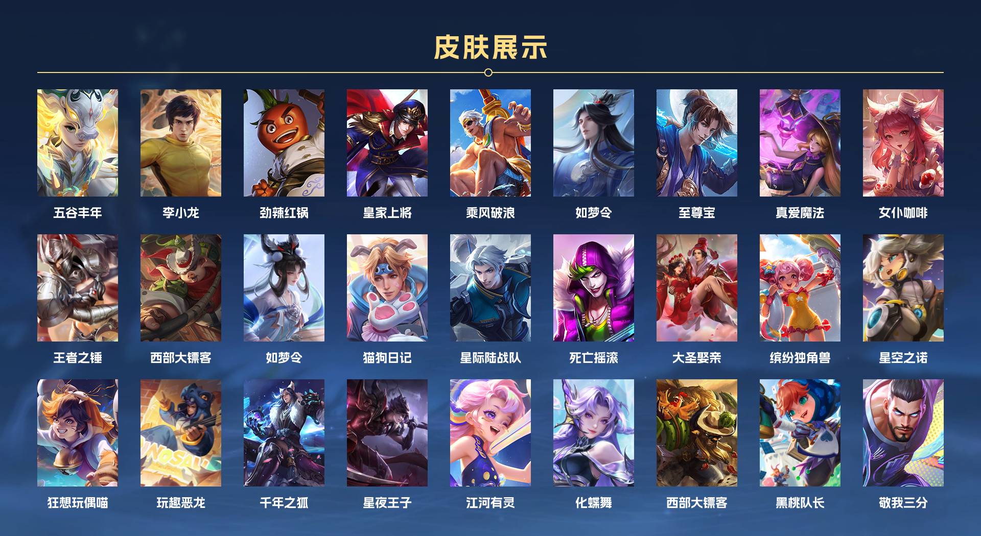 WZ3197169王者荣耀账号详情图3 WZ3197169王者荣耀账号详情图3
