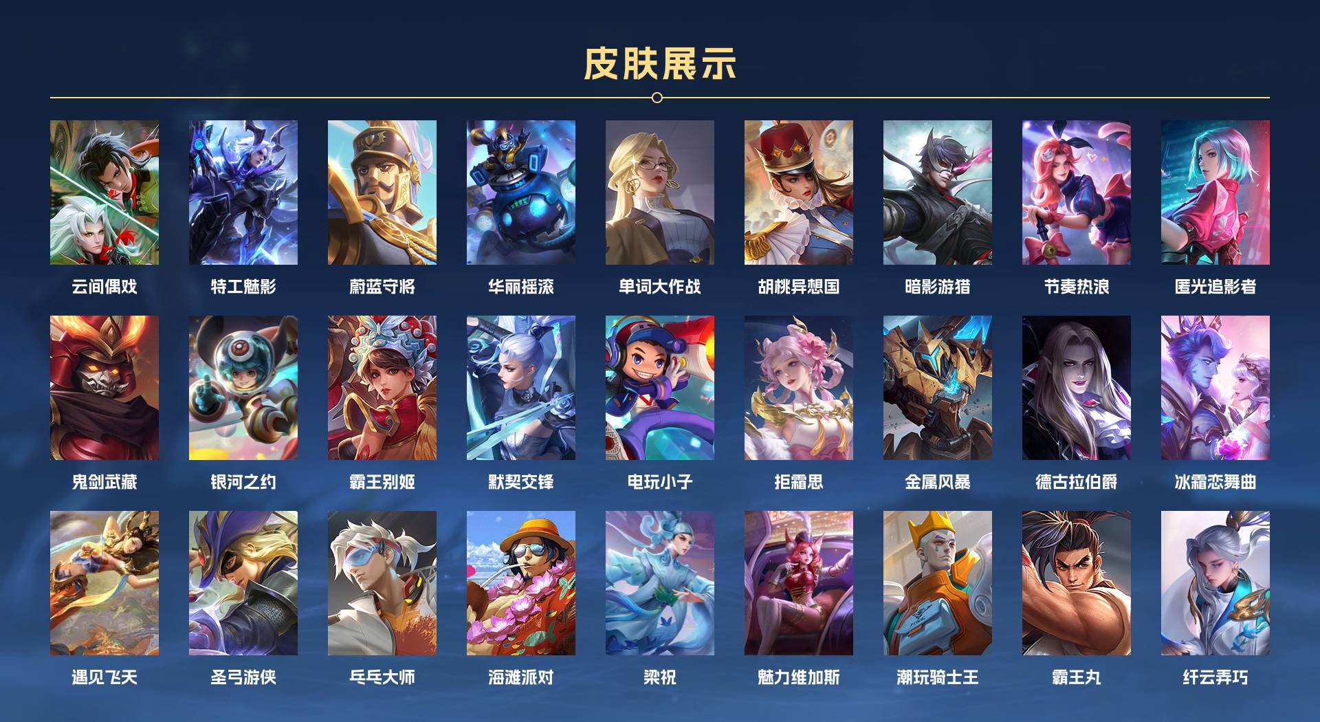 WZ3197169王者荣耀账号详情图2 WZ3197169王者荣耀账号详情图2