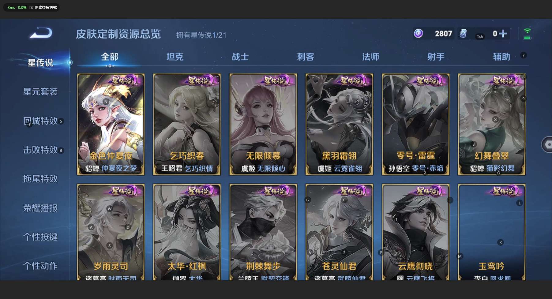 WZ3197130王者荣耀账号详情图15 WZ3197130王者荣耀账号详情图15