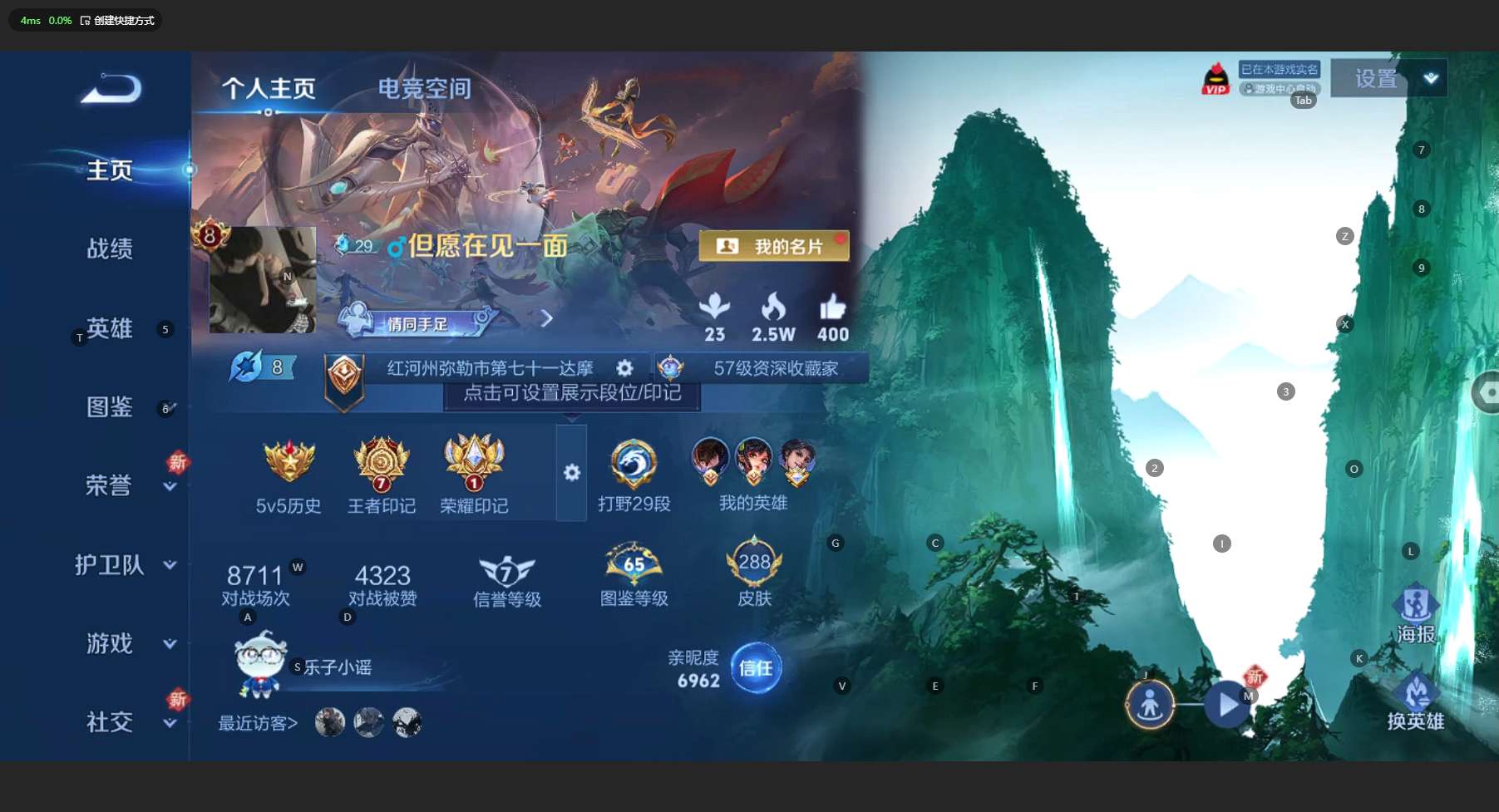 WZ3197130王者荣耀账号详情图11 WZ3197130王者荣耀账号详情图11
