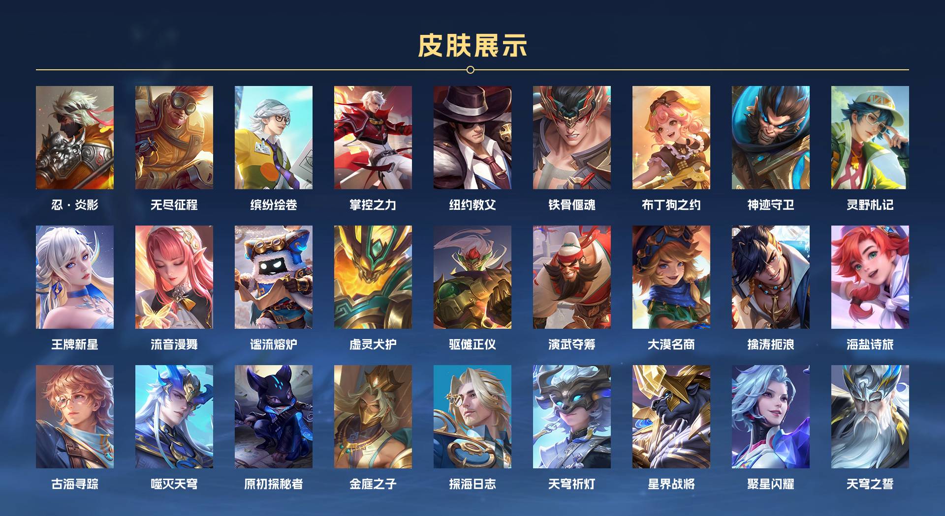 WZ3197130王者荣耀账号详情图9 WZ3197130王者荣耀账号详情图9