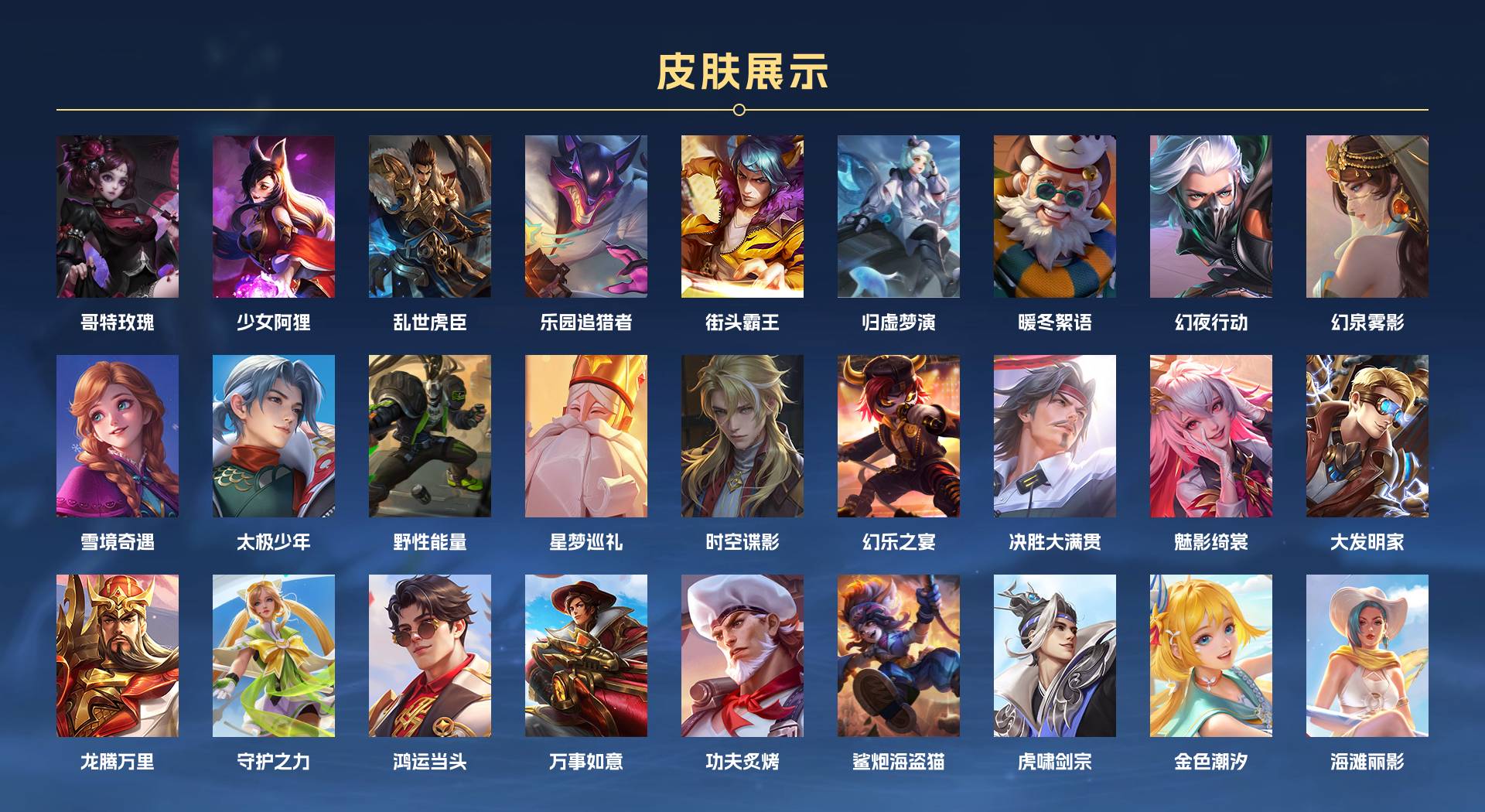 WZ3197130王者荣耀账号详情图7 WZ3197130王者荣耀账号详情图7