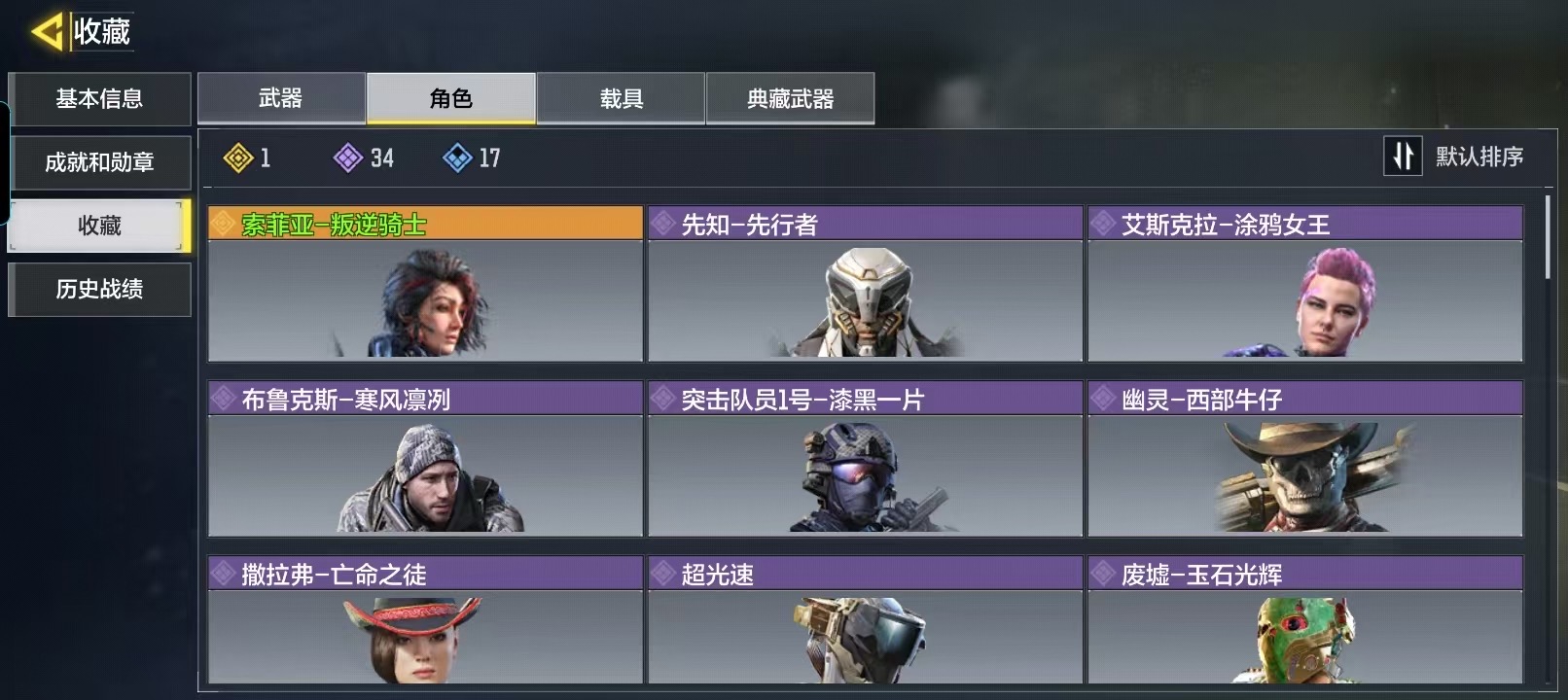 SM34876使命召唤手游账号详情图2