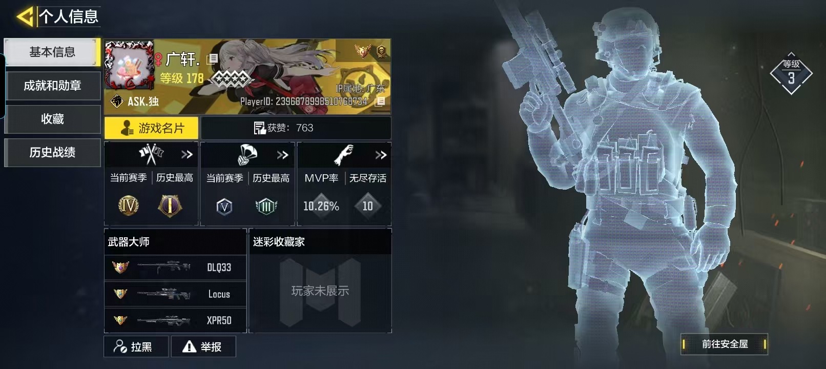 SM34876使命召唤手游账号详情图4