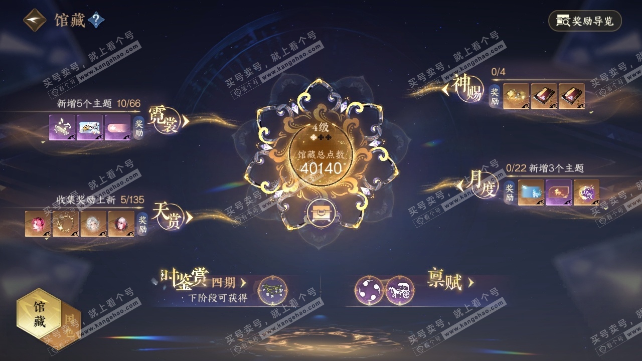 NSH317606逆水寒手游账号详情图19 NSH317606逆水寒手游账号详情图19