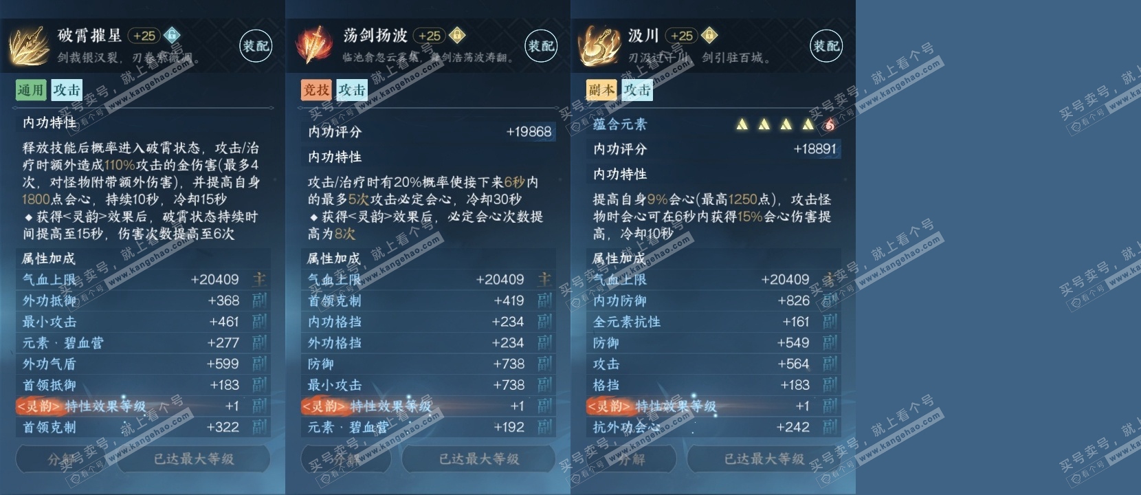 NSH317606逆水寒手游账号详情图27 NSH317606逆水寒手游账号详情图27