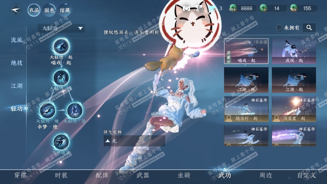NSH317606逆水寒手游账号详情图15 NSH317606逆水寒手游账号详情图15