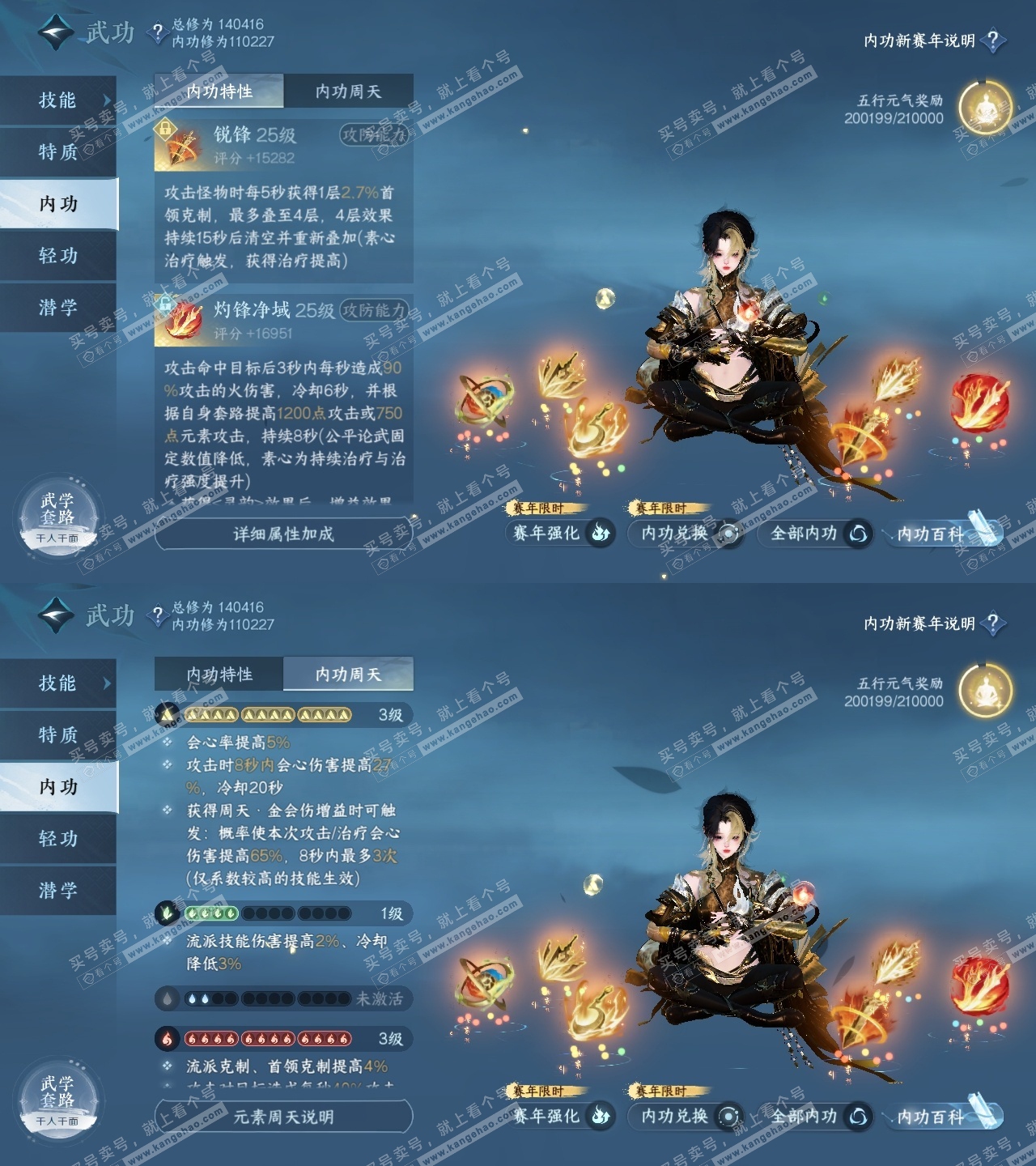 NSH317606逆水寒手游账号详情图30 NSH317606逆水寒手游账号详情图30