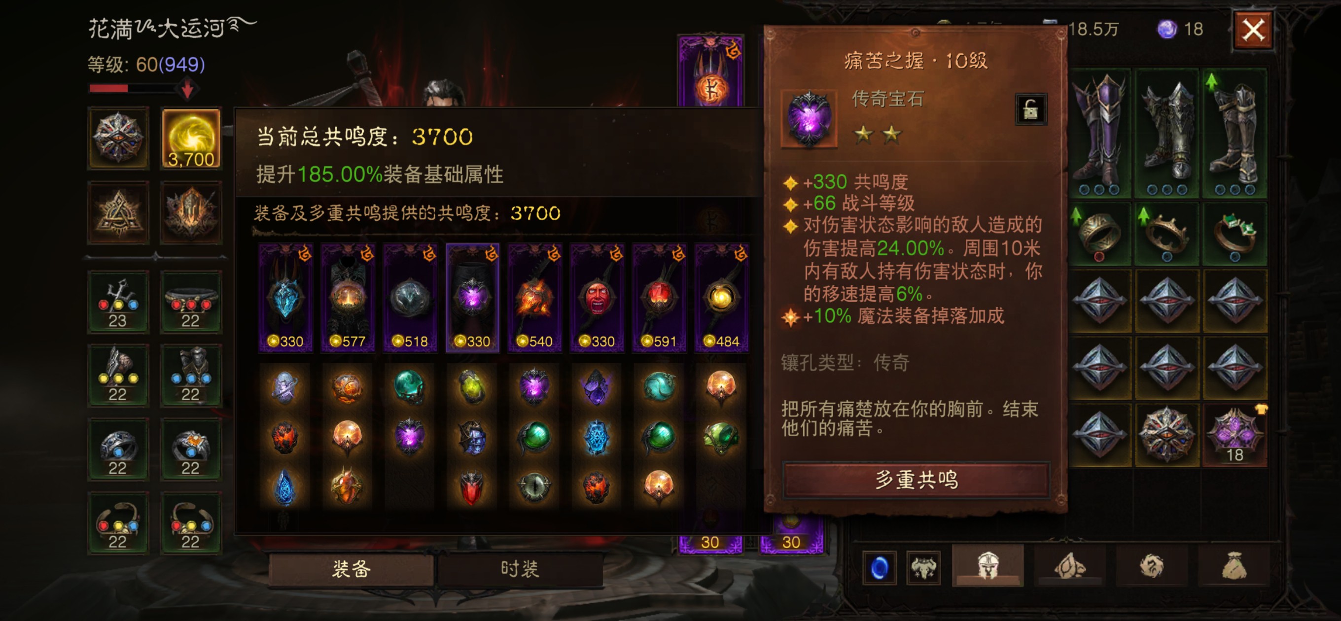 AH12127暗黑不朽账号详情图4 AH12127暗黑不朽账号详情图4