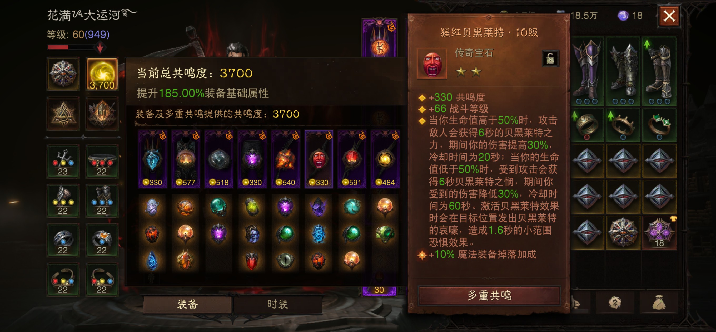 AH12127暗黑不朽账号详情图5 AH12127暗黑不朽账号详情图5