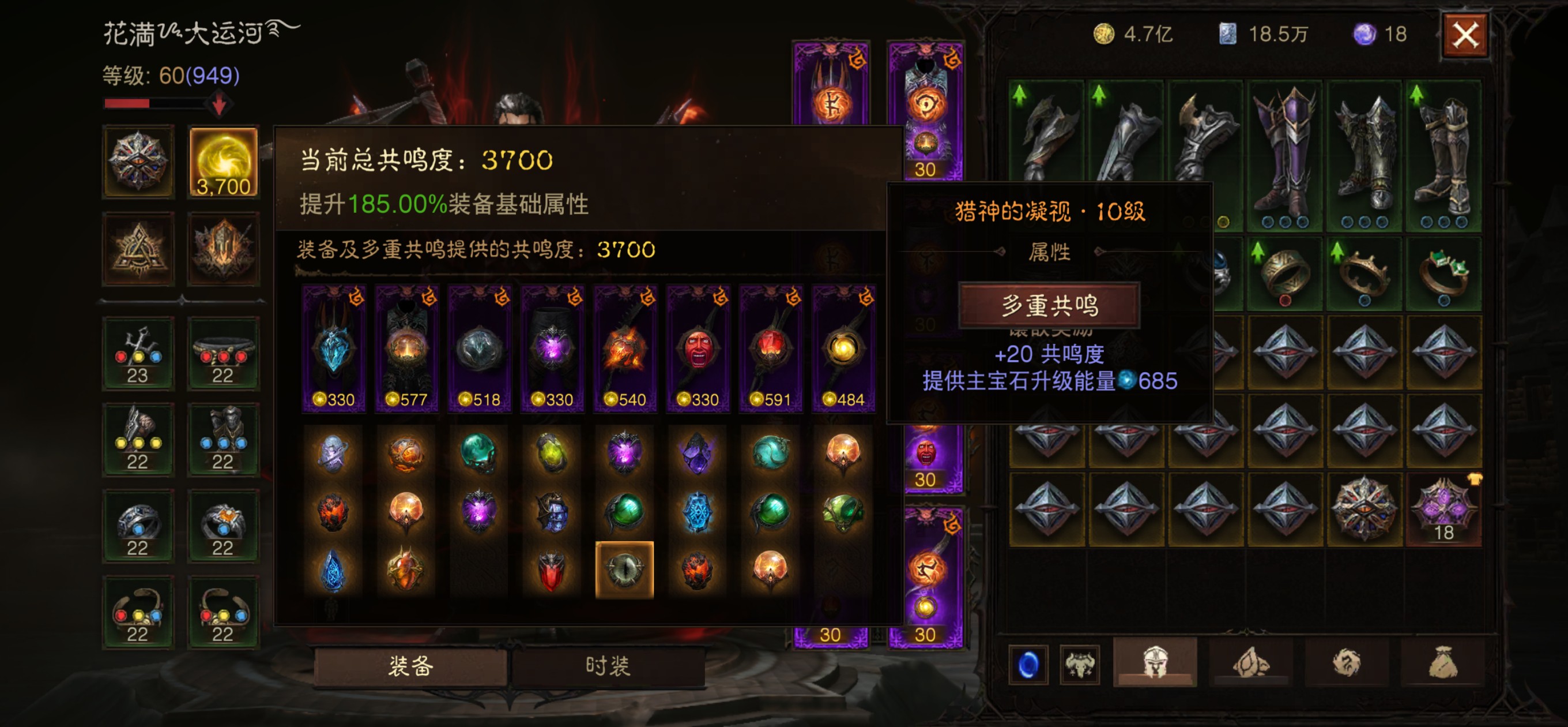 AH12127暗黑不朽账号详情图6 AH12127暗黑不朽账号详情图6