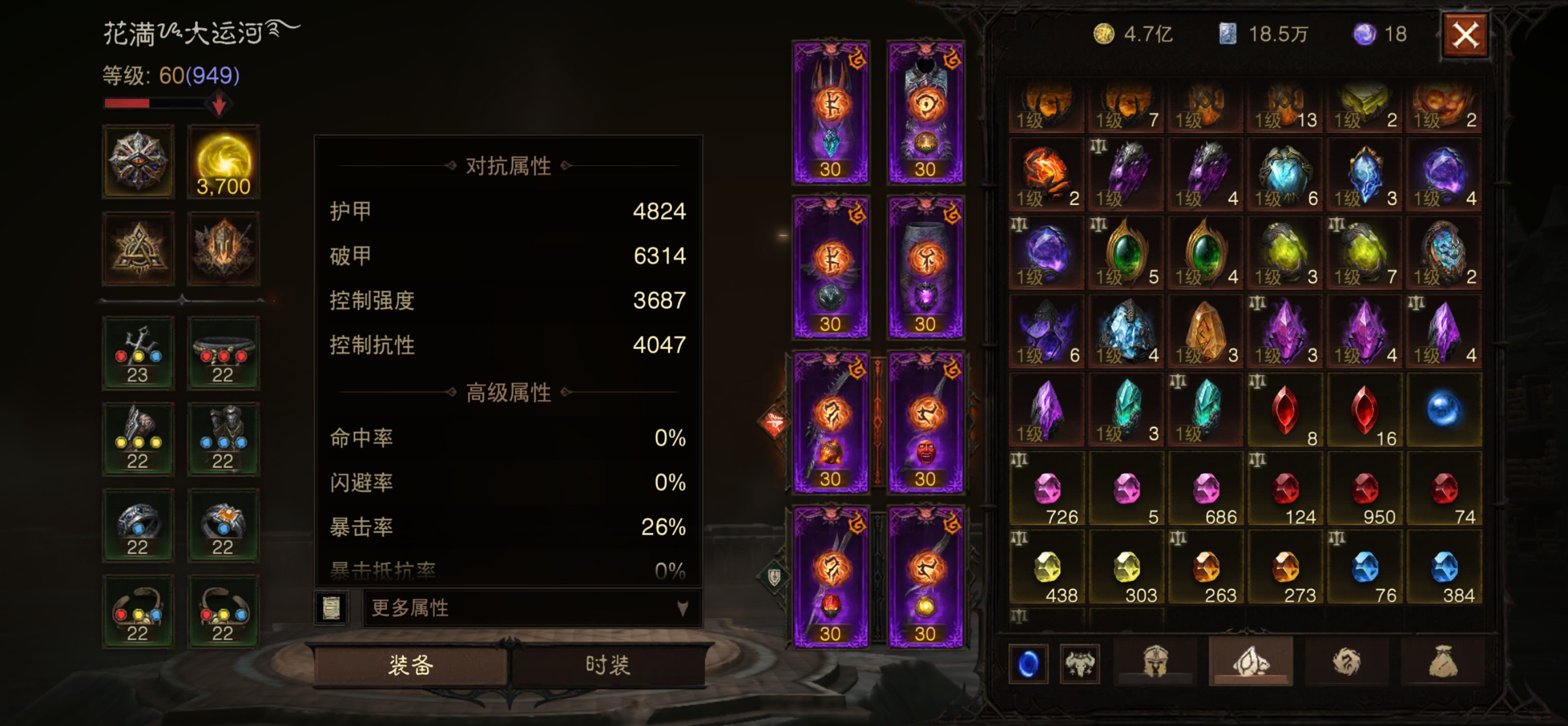 AH12127暗黑不朽账号详情图11 AH12127暗黑不朽账号详情图11