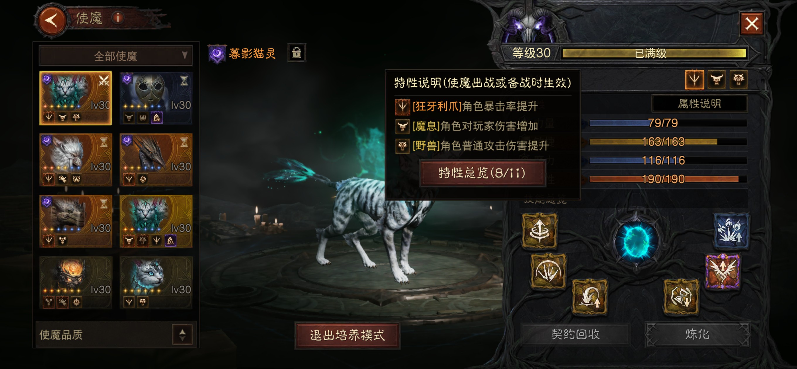 AH12127暗黑不朽账号详情图14 AH12127暗黑不朽账号详情图14