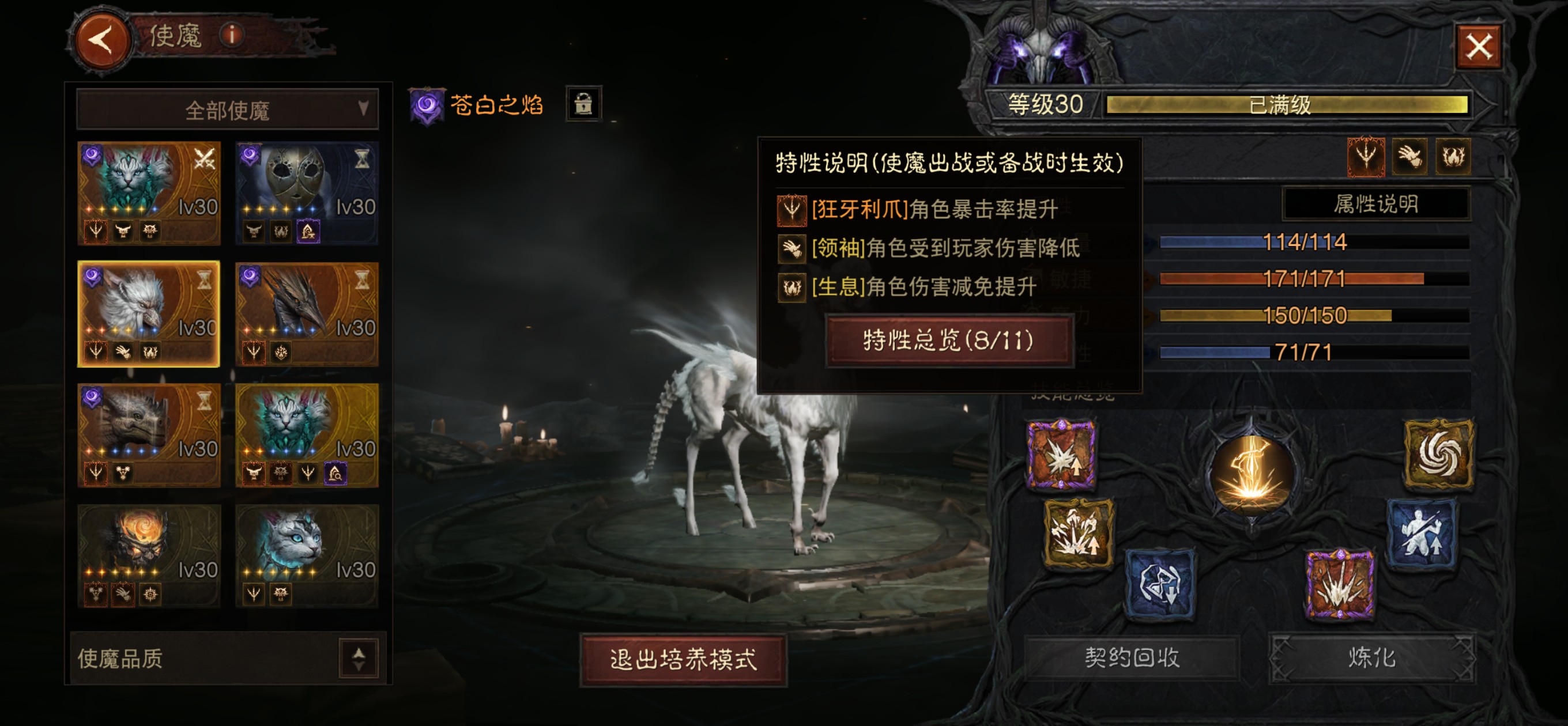 AH12127暗黑不朽账号详情图15 AH12127暗黑不朽账号详情图15