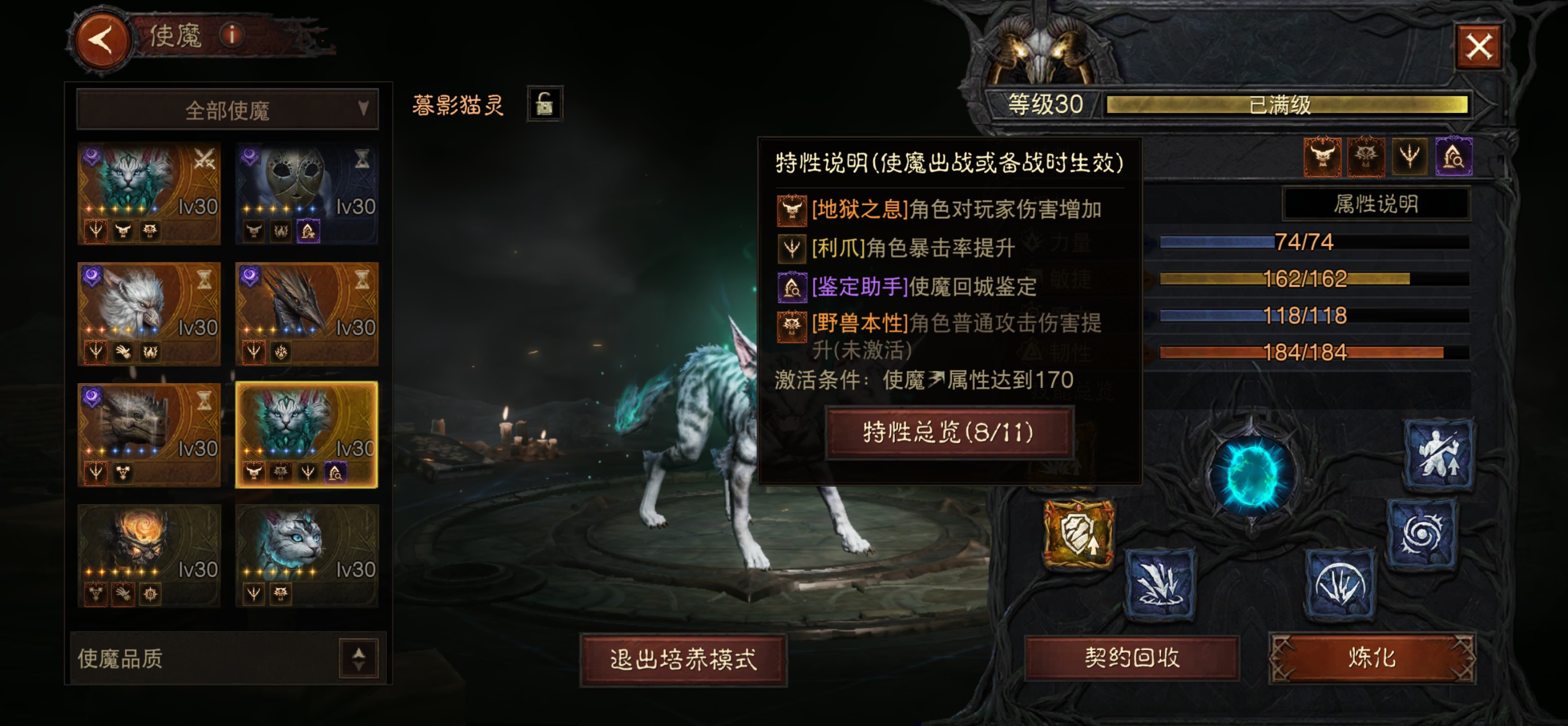 AH12127暗黑不朽账号详情图18 AH12127暗黑不朽账号详情图18