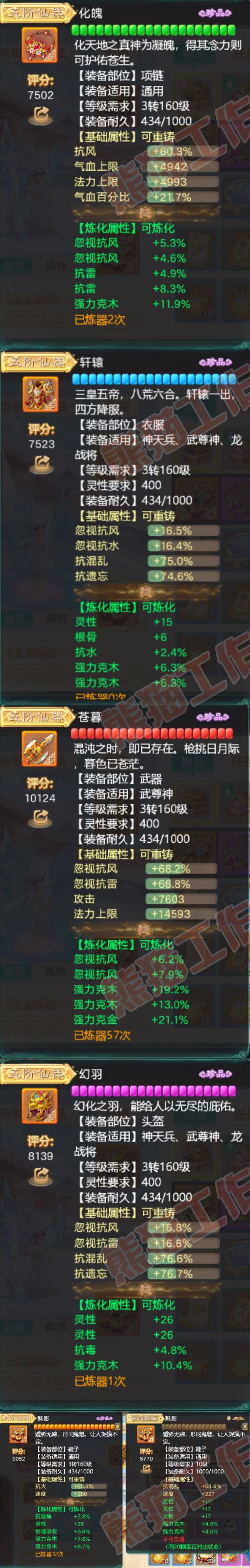 K2307大话西游账号详情图4 K2307大话西游账号详情图4